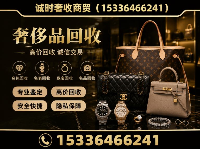 浦口区手表回收展示图