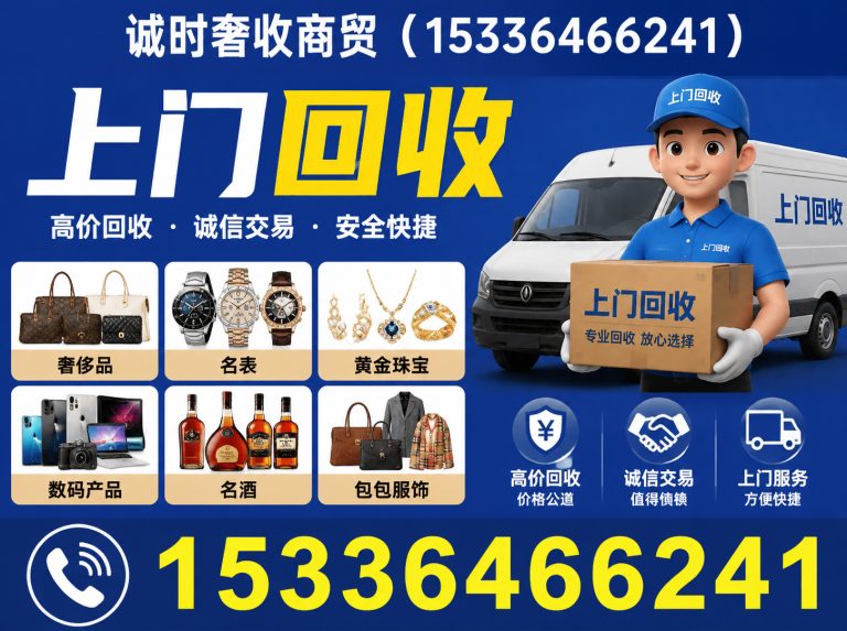 浦口区名包回收展示图